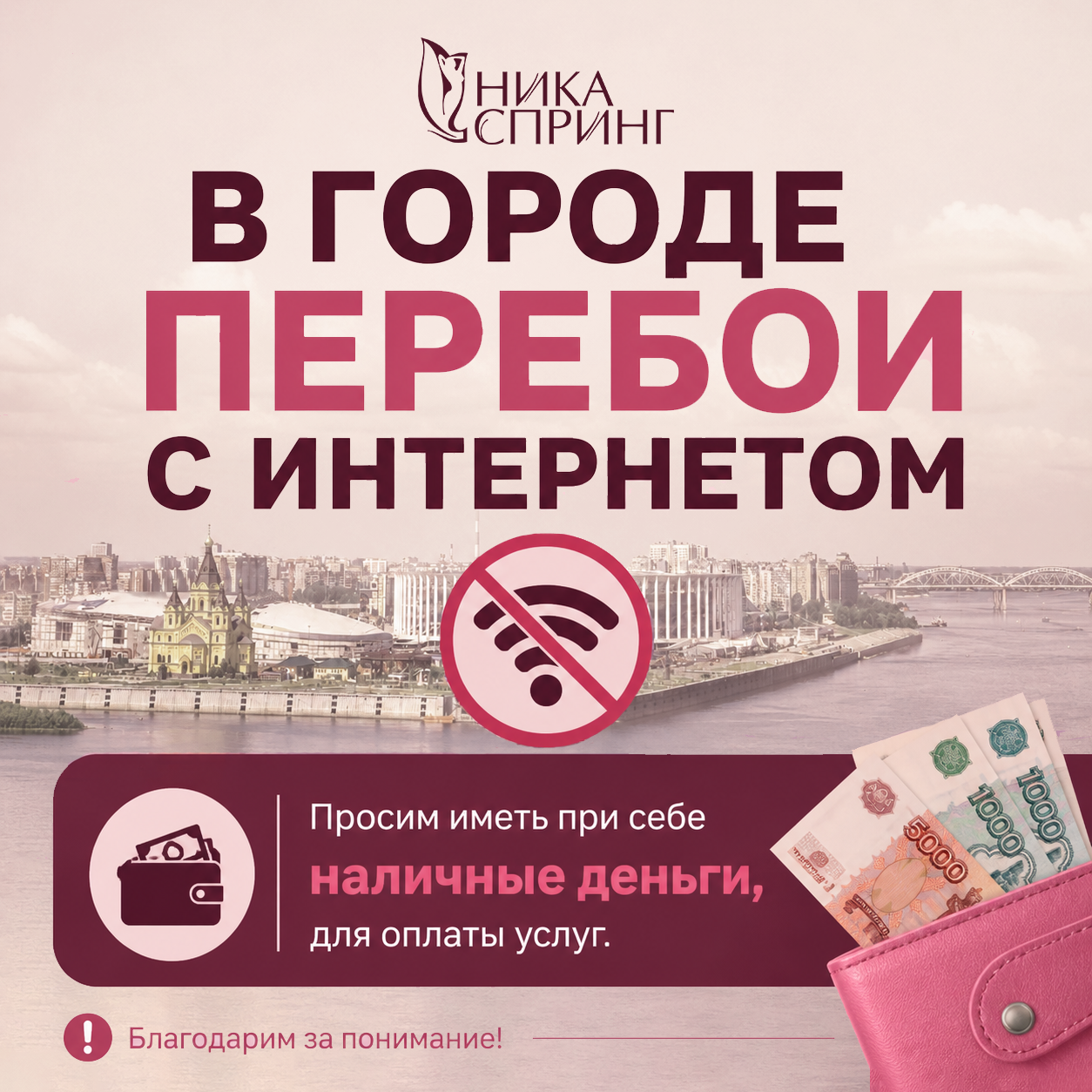 Фото - Внимание: возможны перебои с оплатой картой
