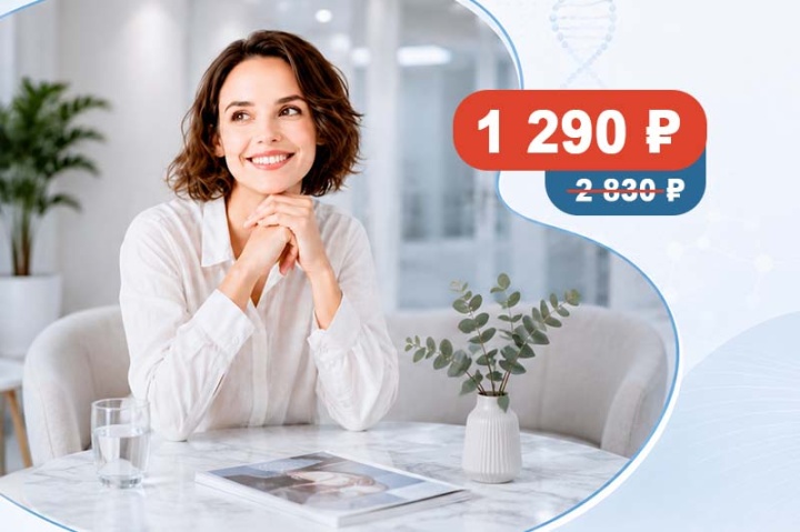 Комплексная оценка здоровья со скидкой более 50% — только в Сарове!