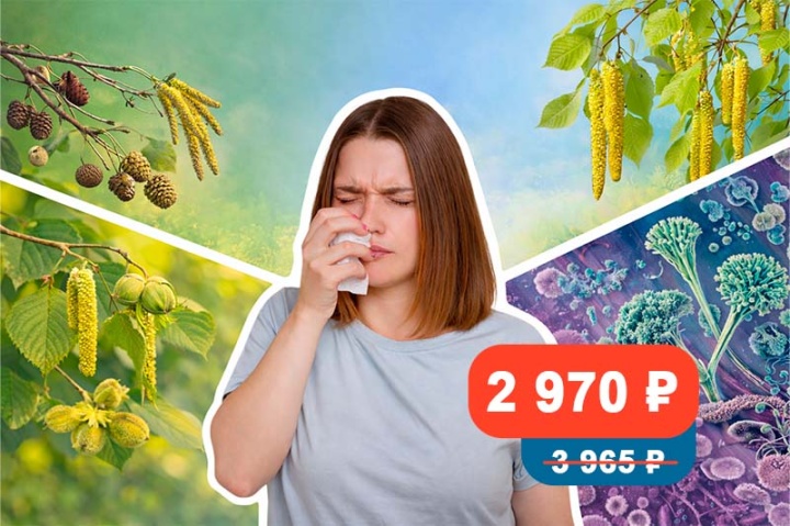 Аллергопанель «Пыльца деревьев и плесневые грибы»