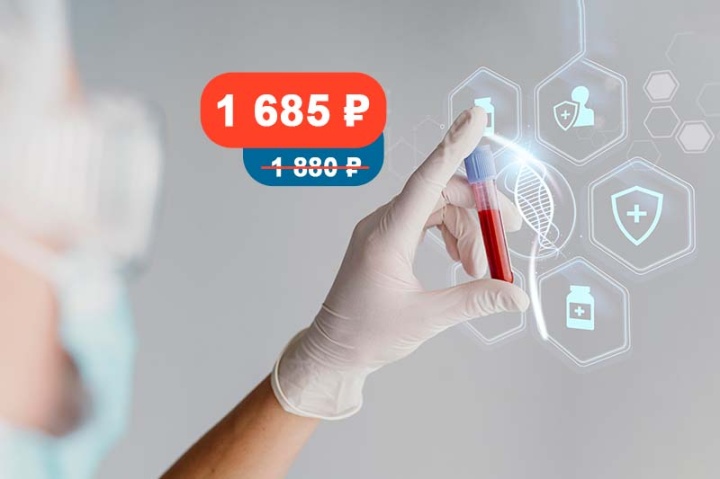 Комплекс: ВИЧ, Сифилис, Гепатиты B и C