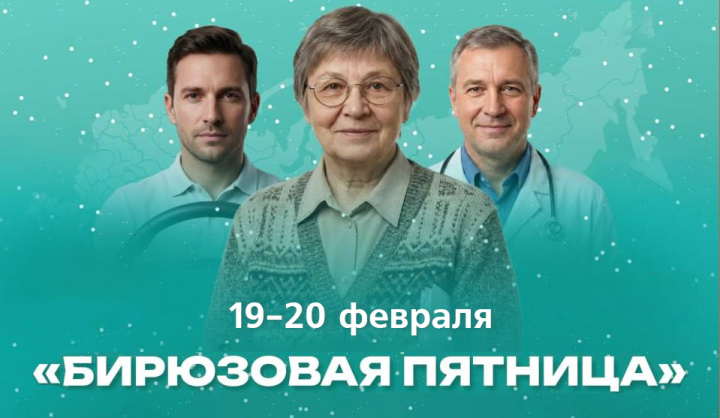 Акция «Бирюзовая пятница» в НИКА СПРИНГ