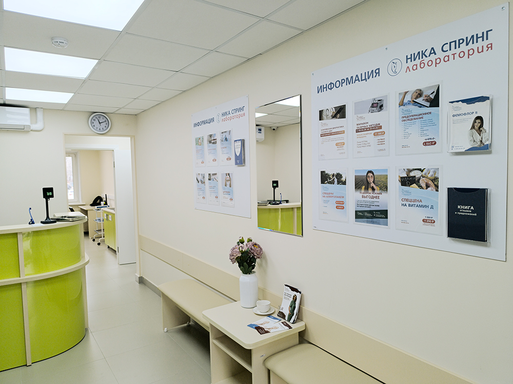 Фото - Открыт новый медицинский офис «НИКА СПРИНГ» на пр. Бусыгина, д. 45а 