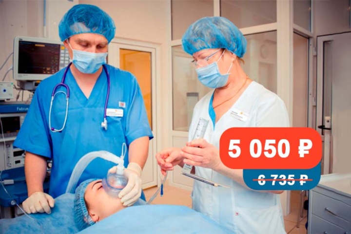 Предоперационное обследование за 5050 р.
