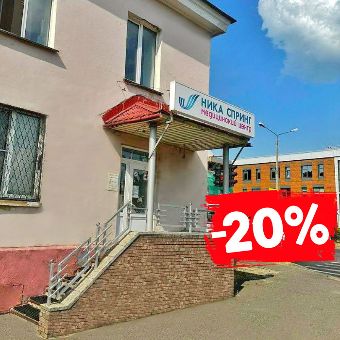 Теперь в Сарове — ДИСКОНТ-ЦЕНТР «НИКА СПРИНГ»!