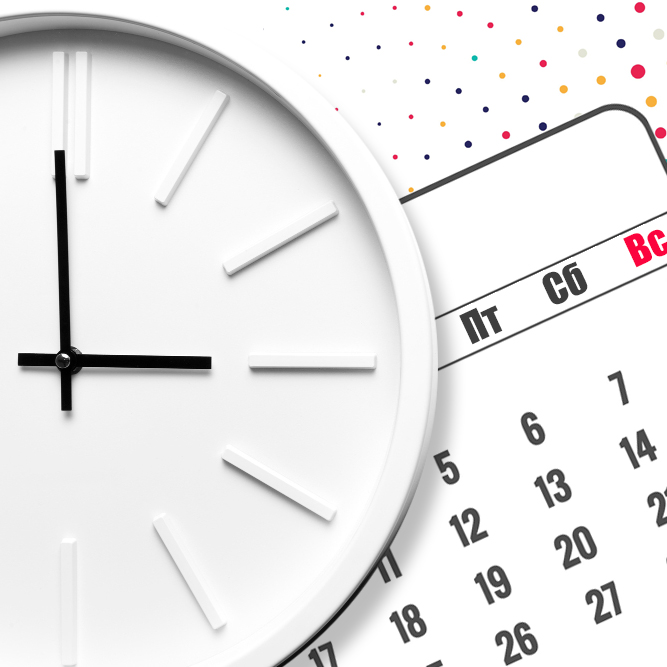 Режим работы в праздничные дни июня