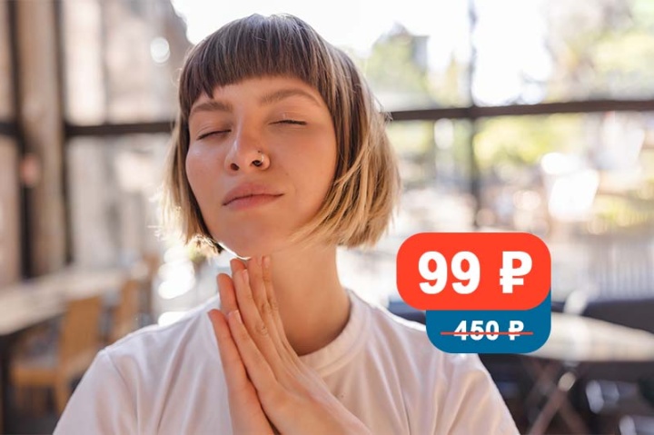 Анализ на ТТГ всего за 99 рублей* — только 15 июня