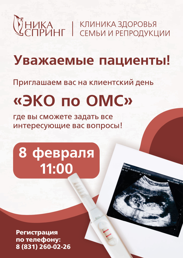 клиентский день эко 2.jpg клиентский день эко 2.jpg