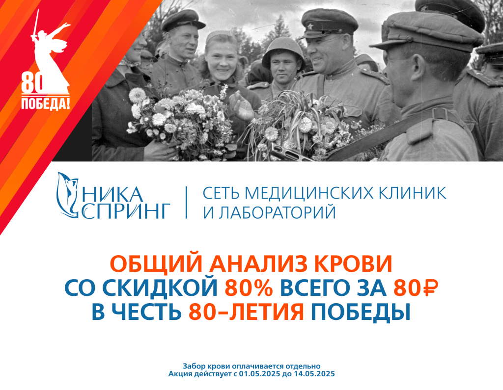 9 мая на сайт (2).png 9 мая на сайт (2).png